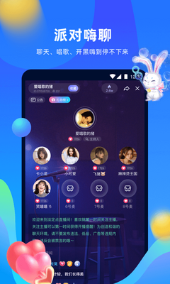 优歌直播app截图3