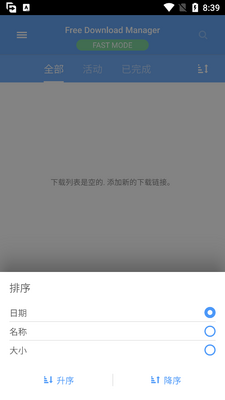 FDM��������׿��(Free Download Manager)��ͼ2
