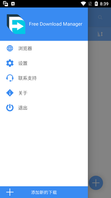FDM��������׿��(Free Download Manager)��ͼ3