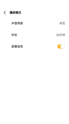 睡眠音乐app软件截图1