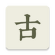 ��ʫ������ʫ�ʼ��ʹ�ȫv4.0.2 ���°�
