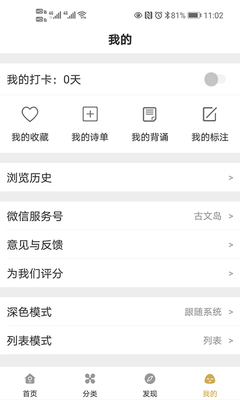 ���ĵ�ʫ��app�ֻ����ͼ2