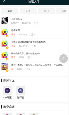 ������app��ͼ3