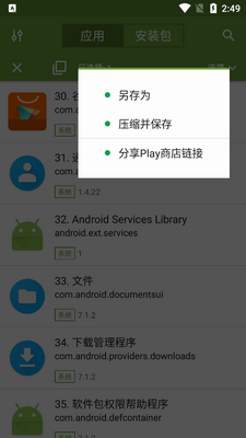 My APK�ҵ�APk���İ��ͼ1