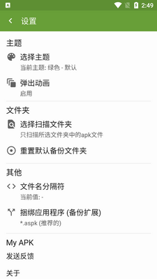 My APK�ҵ�APk���İ��ͼ2