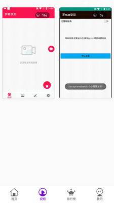 ���Ӱapp���¼��Ա���ͼ2