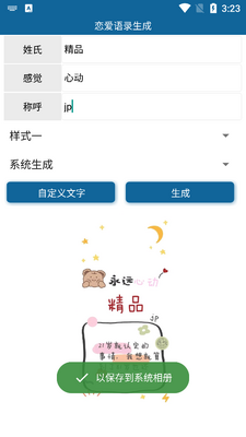 520����С����app��ͼ0