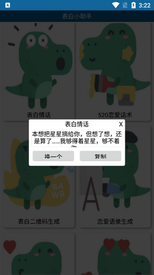 520����С����app��ͼ3