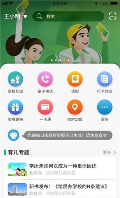 ��ʱ���̼ҳ��˹ٷ����ؽ�ͼ1
