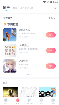 Uki���Ѱ�׿��app��ͼ3