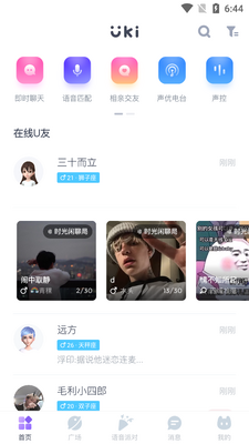 Uki���Ѱ�׿��app��ͼ4