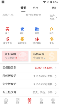 ����֤ȯ�ֻ���app���عٷ���ͼ2