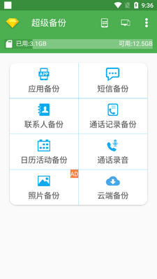 ��������app�߼��������ͼ2