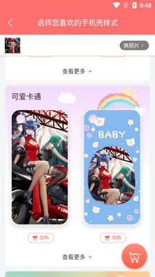 印鸽定制软件截图0