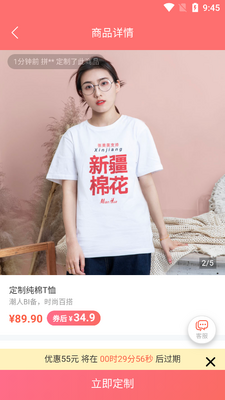 印鸽定制软件截图4