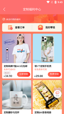 印鸽定制软件截图5