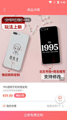 印鸽定制软件截图3