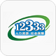 ����12333�籣app2.2.35 ���°�