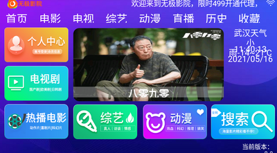 �޼�ӰԺTV������Ȩ�޸İ��ͼ0