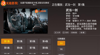 �޼�ӰԺTV������Ȩ�޸İ��ͼ3