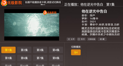 �޼�ӰԺTV������Ȩ�޸İ��ͼ2