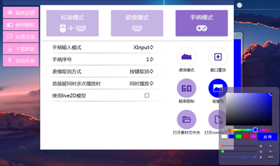 Bongo Cat Mver绿色免费版截图0