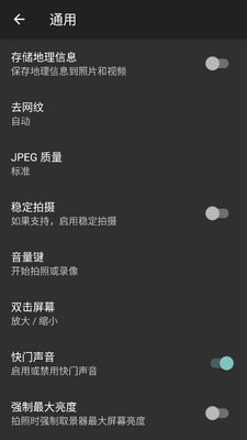 Footej Camera 2���������ͼ1