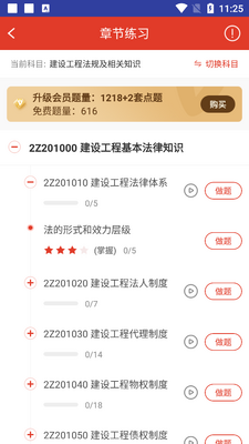 233��У��������ٷ����ͼ1