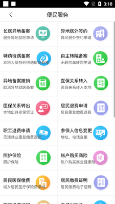 ��ͨҽ��app���°��ͼ0