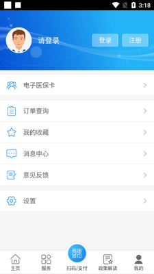 ��ͨҽ��app���°��ͼ1