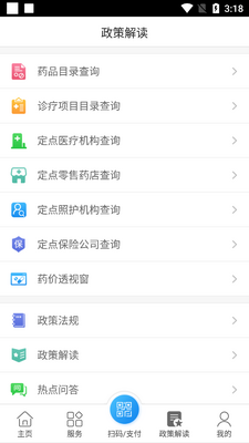 ��ͨҽ��app���°��ͼ2