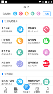 ��ͨҽ��app���°��ͼ3