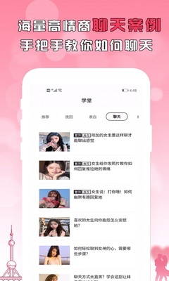 ��������app��ͼ2