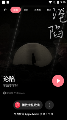 Shazam����ʶ���״�������ͼ0