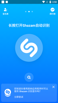 Shazam����ʶ���״�������ͼ4