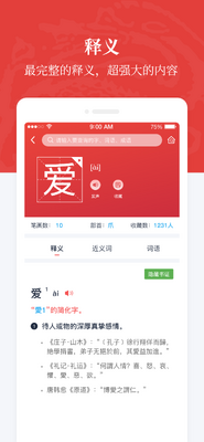 �����ʵ�app�ֻ����ͼ1