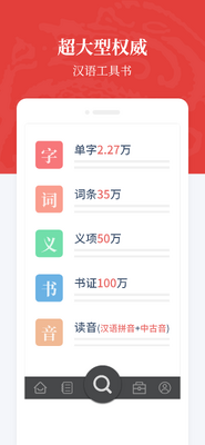 �����ʵ�app�ֻ����ͼ2