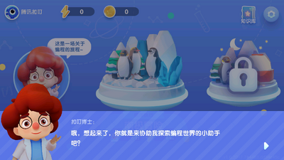 ��Ѷ�۶���̵�һ��app��ͼ2