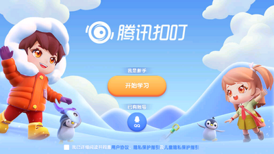 ��Ѷ�۶���̵�һ��app��ͼ3