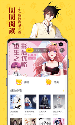 �����Ķ�app��ͼ0