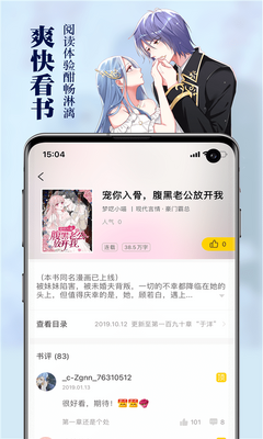 �����Ķ�app��ͼ2