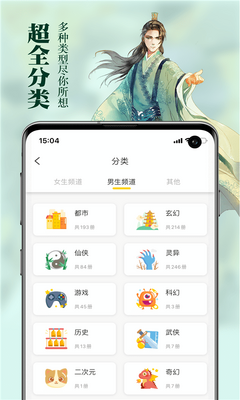 �����Ķ�app��ͼ3