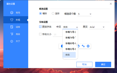 �������뷨PC���Զ˽�ͼ0