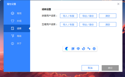 �������뷨PC���Զ˽�ͼ1