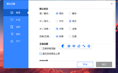 �������뷨PC���Զ˽�ͼ2