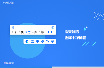 �������뷨PC���Զ˽�ͼ4
