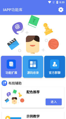IAPP���ܿ�������ͼ3
