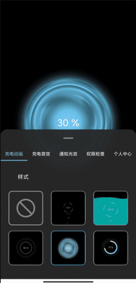 光兮充电提示音通知光效app截图2