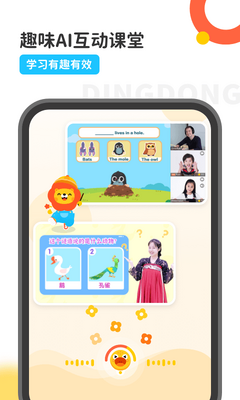叮咚乐园少儿英语截图0