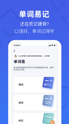 ����ѧӢ��app��ͼ2